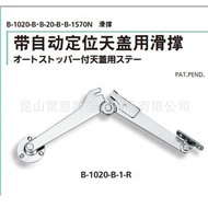 Japan Takiyuan TAKIGEN Sliding Support for Automatic Positioning Sky Cover B-1020-B-1-L/B-1020-B-1-R