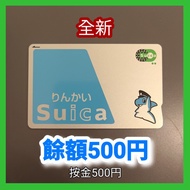 東京臨海 Suica 西瓜卡 rinkai 交通卡 #日本八達通 #儲值卡 #IC卡 #包平郵