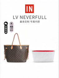 BAG IN BAG | ซับในกันน้ำสำหรับกระเป๋า LV Neverfull