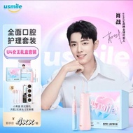 【肖战同款】usmile电动牙刷冲牙器全面守护声波女王刷套装礼盒U4 💕💕💕