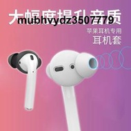 適用蘋果airpods2耳帽華為FreeBuds4/3運動防掉防滑耳機套耳塞套