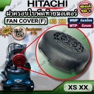 Fan Cover Cover(F) Model XS XX Automatic Water Pump Spare Parts HITACHI