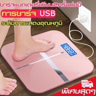 เครื่องชั่งน้ำหนัก USB ชาร์จ Electronic weight scale เครื่องชั่งน้ำหนักดิจิตอล เครื่องชั่ง ที่ชั่งน้ำหนัก เครื่องชั่ง digital ที่ชั่งดิจิตอล