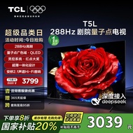 TCL TV 75T5L 75-inci 288Hz High Refresh QLED Quantum Dot TV Subsidi Kerajaan untuk Penggantian
