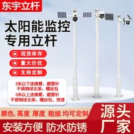 Monitoring Pole 2m 3m 4m Camera Outdoor Octagonal Pole Signal Light Pole Small Area Engineering Sola