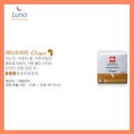 [illy] Arabica Selection Ethiopia Coffee Capsules - 18 Count (6.2g Each)