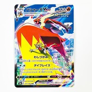 [SingleCard]Pokemon TCG Single Japanese Cards : [CSR][217/184] Blaziken Vmax Single Card