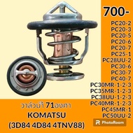 วาล์วน้ำ 71 องศา เครื่องยนต์ 3D84 4D84 4D88E 4TNV88 โคมัตสุ KOMATSU PC20-2 PC20-3 PC20-5 PC20-6 PC20