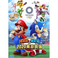 【超威電玩】現貨 Switch 瑪利歐 &amp; 索尼克  2020東京奧運 中文版 現貨