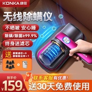 Konka Anti-Mite Instrument Bed Home Dormitory Wireless Rechargeable Handheld Vacuum Cleaner High-Power Suction Anti-Bacterial Anti-Mite