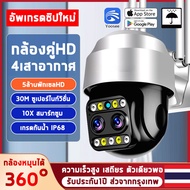 Yoosee/GK9D 5MP Dual Lens กล้องวงจรปิด wifi กล้องวงจรปิด ไร้ สาย เลนส์คู่ 5ล้านพิกเซล ชัดสุด ๆ 5เท่า