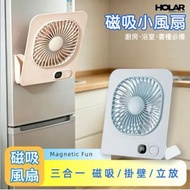 磁吸風扇 壁掛式風扇 檯面風扇 桌面風扇 廚房磁吸風扇-藍色