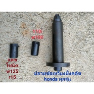 Crankshaft Sucker w125 sonic w110i w100
