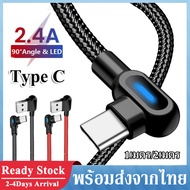 สายชาร์จ Type C ยาว 1เมตร/2เมตร 90องศา สายชาร์จเร็ว LED Type C Cable Fast Charging Cable For Samsung