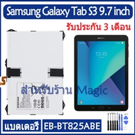 แบตเตอรี่ แท้ Samsung Galaxy Tab S3 9.7 inch (SM-T820 T825 T825C T825Y) GH43-04702A battery แบต EB-B