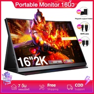 【16inch คุ้มค่ากับราคา】จอภาพแบบพกพา 16inch PORTABLE MONITOR 14นิ้ว 1080P IPS แบบพกพาลำโพงคู่ในตัวรอง