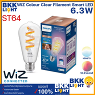 Philips หลอดไฟเกลียวไส้ WiZ RGB 6.3W LED Filament Clear อัจฉริยะ 16 ล้านสี แสง 2200-6500K ขั้ว E27