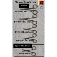 EM-E10-IRIS SCISSOR Thread Scissors E10-0200 SPENCER STITCH E10-0400 E10-0391 E10-04 E10-03