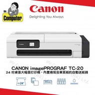 佳能 - imagePROGRAF TC-20 24吋桌面大幅面打印機 #large format #大幅面打印機 #24吋 #tc20