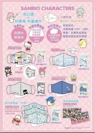 Hello Kitty口罩