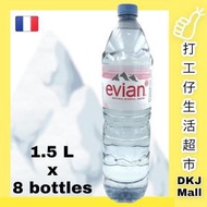 法國天然礦泉水 1.5L x 8 【平行進口】Evian