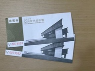 亞洲大學  亞洲現代美術館 門票無限期 展覽門票