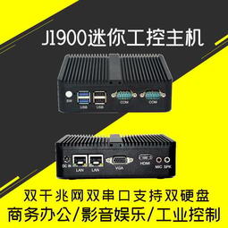 J1900四核嵌入式迷你主機 i5微型工業工控電腦主機mini pc 軟路由