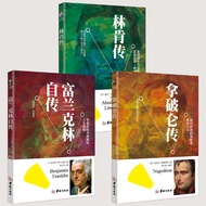 [Taiwan Bookstore] Lincoln Chuan+Franklin Chuan+Napoleon Chuan 100% Simplified Chinese Celebrity Ser