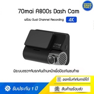 70Mai A800s Dash Cam 4K Dual-Vision 70 Mai A800 Car Camera wifi กล้องติดรถยนต์อัฉริยะ