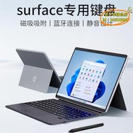 【優選】surface鍵盤適用surface pro鍵盤保護殼go2/3鍵盤surface鍵盤