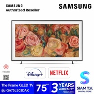 SAMSUNG The Frame QLED TV 4K รุ่น QA75LS03DAKXXT The Frame Series LS03D ขนาด 75 นิ้ว โดย สยามทีวี by