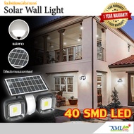 โคมไฟผนังโซล่าเซลล์ 40 LED + Motion รุ่นส่องอิสระ 2 ทิศทาง (แสง : ขาว) โคมไฟ โซล่าเซลล์ ติดผนัง โคมไ