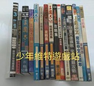 三國志1代+2代+3代+4代+5代+6代+7代+8代+9代+10代+網路版+孔明傳 攻略本 全新未拆封【少年維特遊戲站】