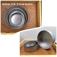 S-1/4-3 Pound Non-Perforated Aluminum Cake Baking Mold