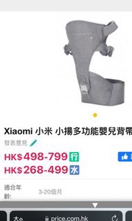 BB揹帶/背帶腰凳
