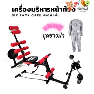 SIX PACK CARE Abdominal Exercise Machine Muscle Building Proleage Multifunction With Tweed Turntable