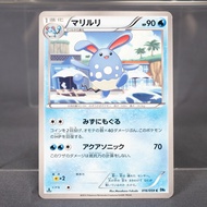 [LP] Azumarill 016/059 BW6  Masakazu Fukuda Pokemon Card TCG Japanese
