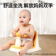 Bath Seat Sensory Stool F0VP