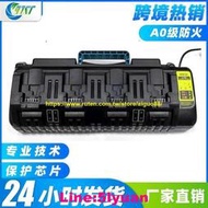 滿350元出貨極速發貨.適用Dewalt得偉14.4V-20V電動工具DCB104電池四端口智能充電器