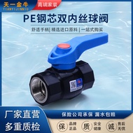 Tianyi Taurus PE Steel Core Double Inner Wire Ball Valve PE Valve 20 4 Points 25 6 Points 107 3cm Ac