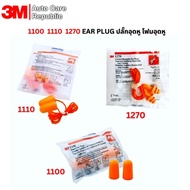 3M EAR PLUG Earplugs Foam 3M 1100 1110 1270 Reduces Noise When Sleeping At Work