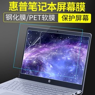 HP laptop screen protection film pavilion14 inch tpn-w118 toughened X360 envy-13