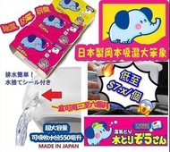 日本製550ml大容量強力吸濕大笨象