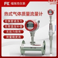 防爆熱式氣體質量流量計壓縮空氣瓦斯氫氣氧氣氮氣流量計小流量