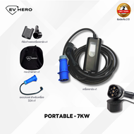 [EV HERO] เครื่องชาร์จรถไฟฟ้าแบบพกพา EV Portable Charger 3.5/7kW 7 เมตร