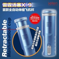 LETEN Retractable Masturbator， Male Automatic sex machine， Thrusting Piston Masturbation Cup，Sex toy