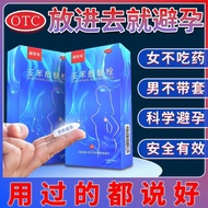 ❌Avoid Easy Nonylene Alcohol Ether Bolt 100mg * 9 Capsules/Box Avoid Easy Women Use Avoid Medicine P