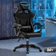 SUNNY เก้าอี้เล่นเกม เก้าอี้เกมมิ่ง ปรับความสูงได้ รุ่น เก้าอี้ เก้าอี้สำนักงาน เก้าอี้ทำงาน มีล้อเลื่อน ปรับหมุนได้ Gaming Chair