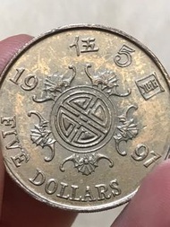 1997年香港回歸五元紀念硬幣