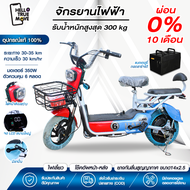 electric bike จักรยานไฟฟ้าผู้ใหญ่ รถจักรยานไฟฟ้า  จักยานไฟฟ้า2022 Electric Bicycle ถอดแบตชาร์จได้ พร้อมแบต มีกระจกมองหลัง ไฟหน้า-หลัง ไฟเลี้ยว จอLED